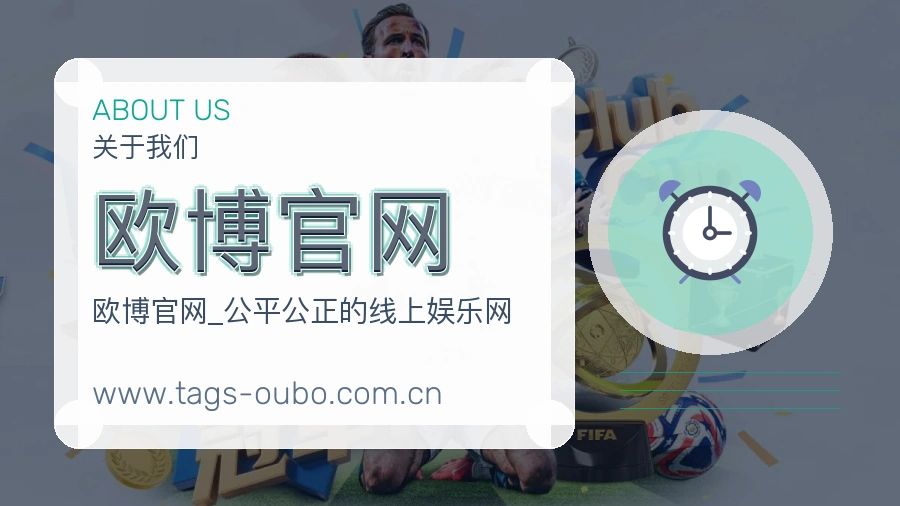 欧博官网