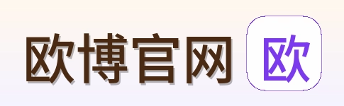 欧博官网 Logo